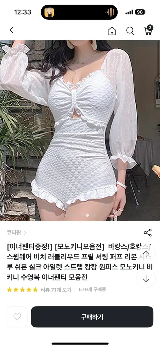 에이블리 브랜디 지그재그 모노키니 르플레인